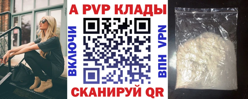 наркошоп Сосновка Alfa_PVP крисы CK