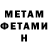 Метадон мёд BAM!