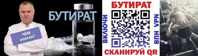 Бутират BDO 33%  мега ссылка  Сосновка 