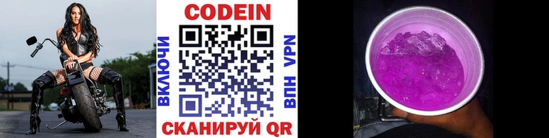 где можно купить   Сосновка  Кодеиновый сироп Lean напиток Lean (лин) 